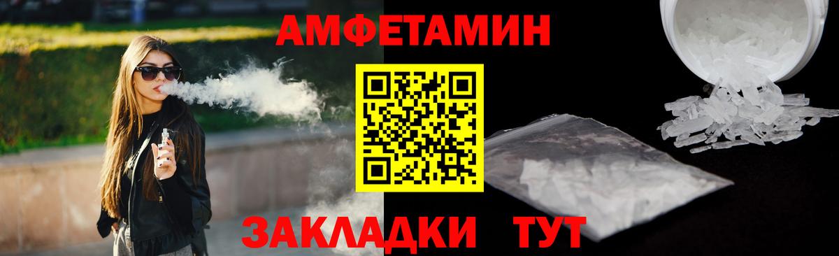 Amphetamine  АМФ Розовый  Вход с VPN  Киселёвск 