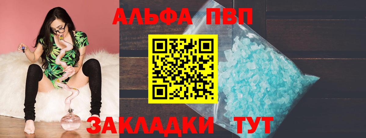 А ПВП Соль  Alpha-PVP СК  наркота  Киселёвск  Вход с VPN  APVP СК КРИС 