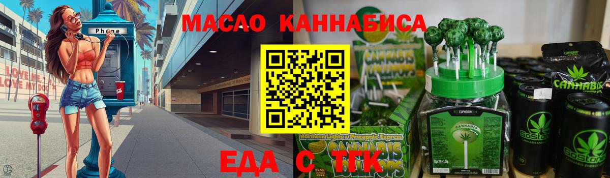 Киселёвск  Печенье с ТГК марихуана  Вход с VPN 