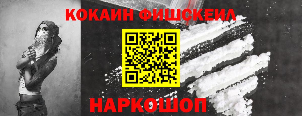Кокаин 97%  Кокаин  Вход с VPN  Киселёвск  COCAIN 97% 
