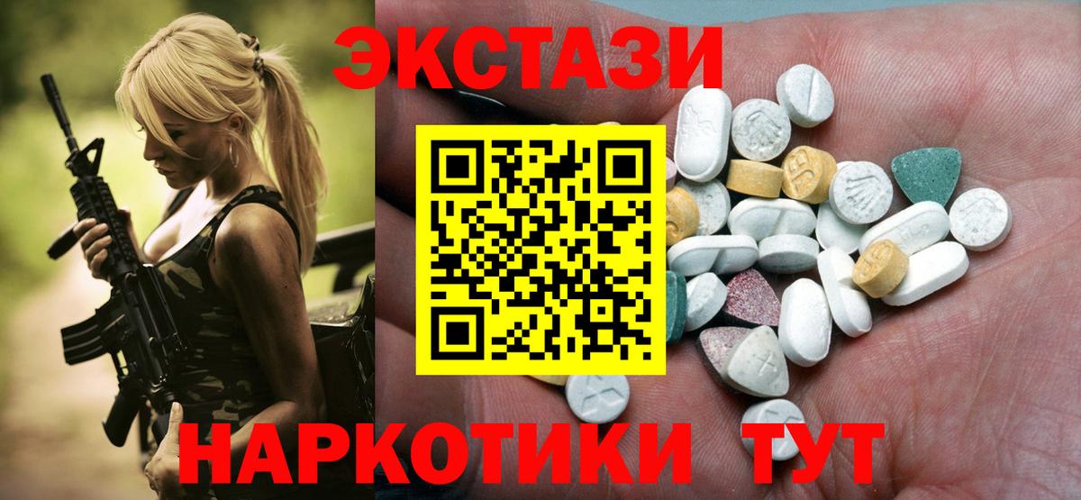 Экстази  Вход с VPN  Киселёвск  ЭКСТАЗИ 280 MDMA 