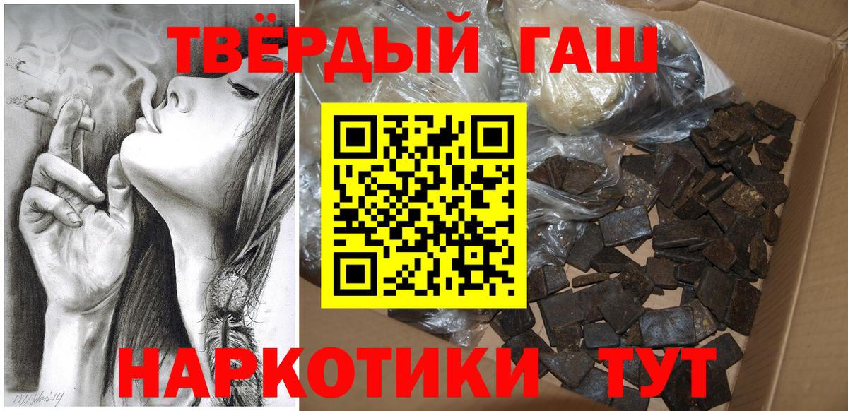 Гашиш hashish  ГАШИШ индика сатива  Вход с VPN  Киселёвск 
