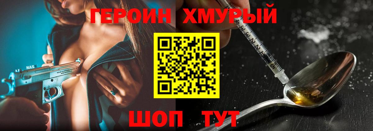Киселёвск  ГЕРОИН афганец  Вход с VPN 
