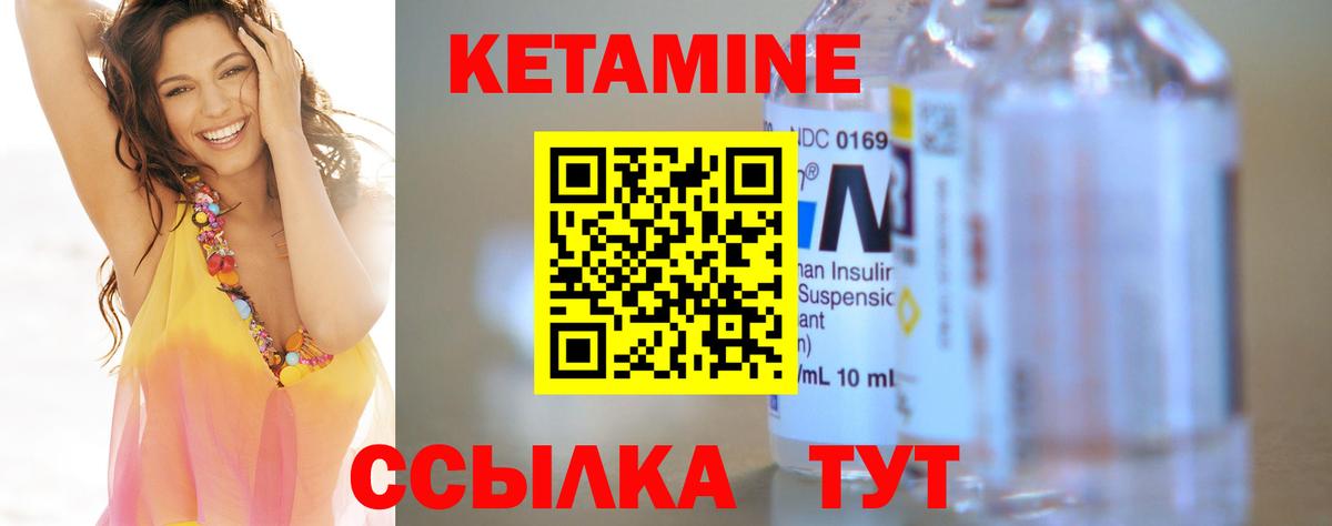 Киселёвск  Кетамин VHQ  Вход с VPN 