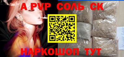 гидра Бийск
