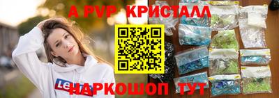 гидра Бийск