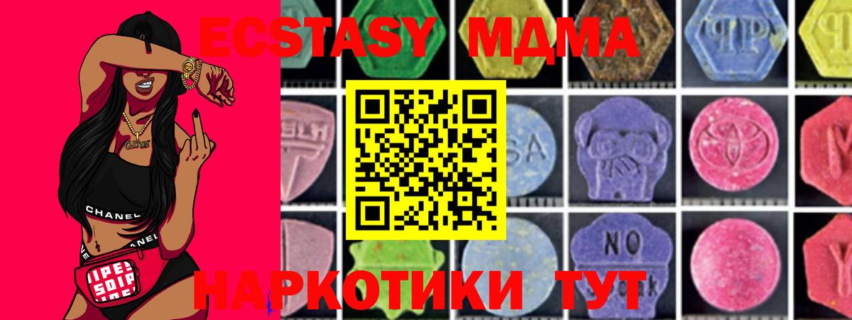 МДМА crystal  Вход с VPN  MDMA  MDMA кристаллы  Киселёвск 