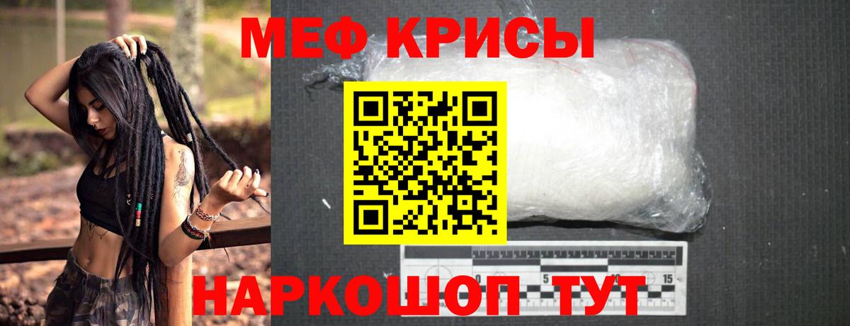 МЯУ-МЯУ мука  где найти наркотики  Киселёвск  МЯУ-МЯУ  Вход с VPN  Мефедрон мука  МЕФ 