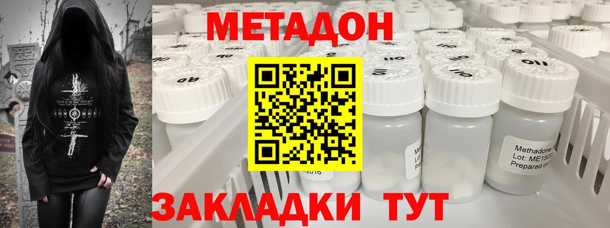 blacksprut ONION  Метадон белоснежный  Вход с VPN  Киселёвск  МЕТАДОН кристалл 