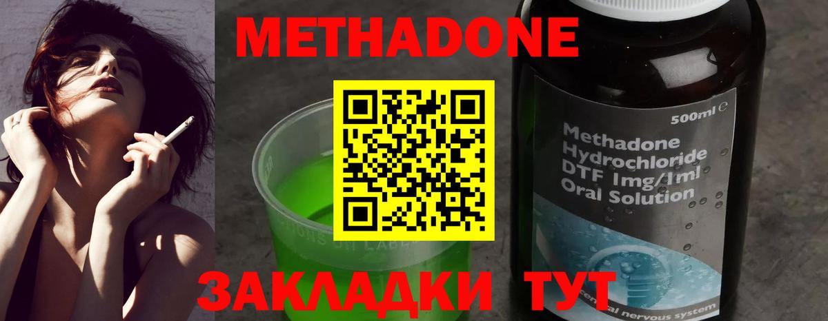 Метадон мёд Киселёвск