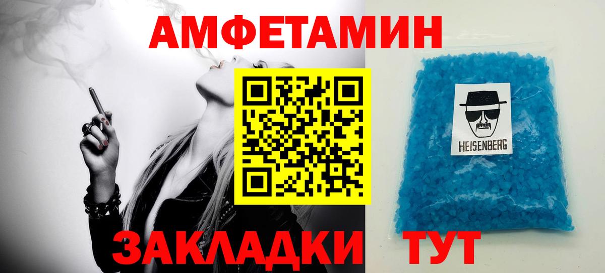 Киселёвск  Метамфетамин мет  МЕТАМФЕТАМИН  Вход с VPN 