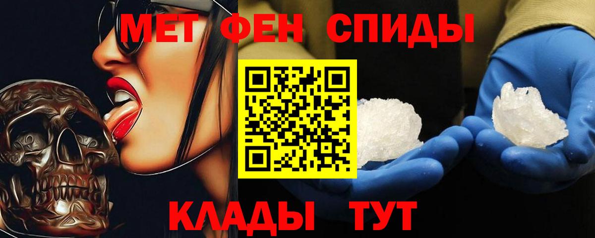 Первитин кристалл Киселёвск