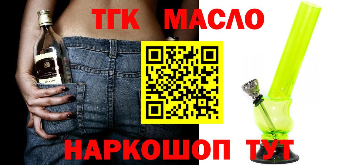 Дистиллят ТГК концентрат Киселёвск